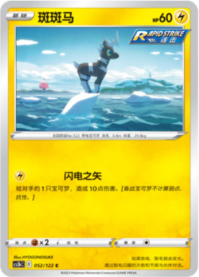 シママ